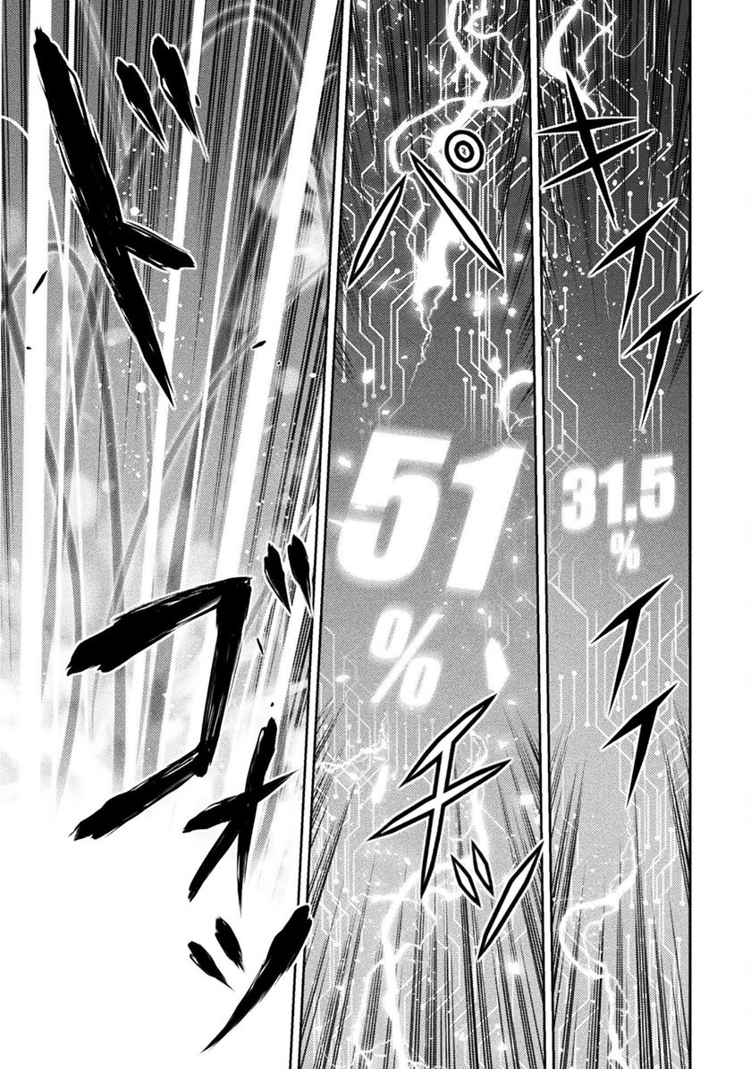 Drawing: Saikyou Mangaka wa Oekaki Skill de Isekai Musou Suru! Chapter 95 Bahasa Indonesia